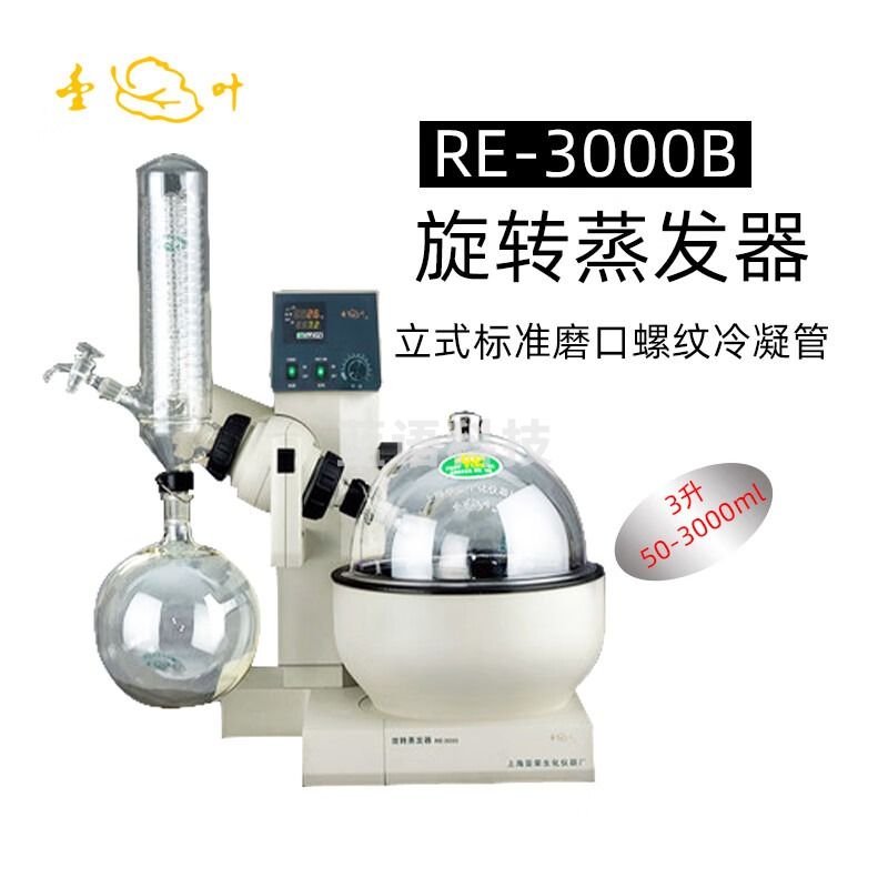 东南信诚亚荣旋转蒸发器RE-3000B实验室提纯分离蒸馏器减压结晶浓缩蒸发仪 RE-3000B 旋转蒸发器