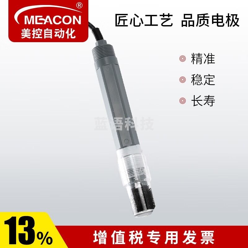 meacon工业双液接pH电极电镀废水在线pH计酸碱度计探头pH传感器污水美控 5米 无温补