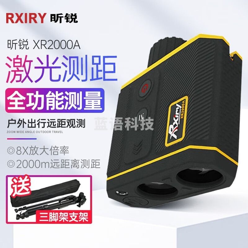 昕锐激光测距测高仪XR2000A 测速测温GPS一体机 户外勘测工程测绘 XR2000A【标配】送三脚架+CR2充电套装