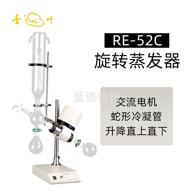 东南信诚亚荣旋转蒸发器RE-52C实验室减压浓缩提纯仪蒸馏结晶分离器蒸发仪 RE-52C 旋转蒸发器