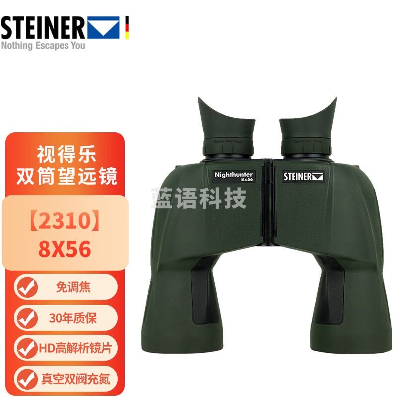 视得乐德国望远镜2310双筒夜视微光充氮高倍高清户外装备