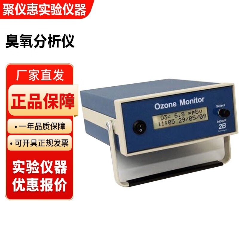 美国2B Model 202臭氧分析检测仪Model 306 OCS臭氧校准器 Model 202臭氧分析仪