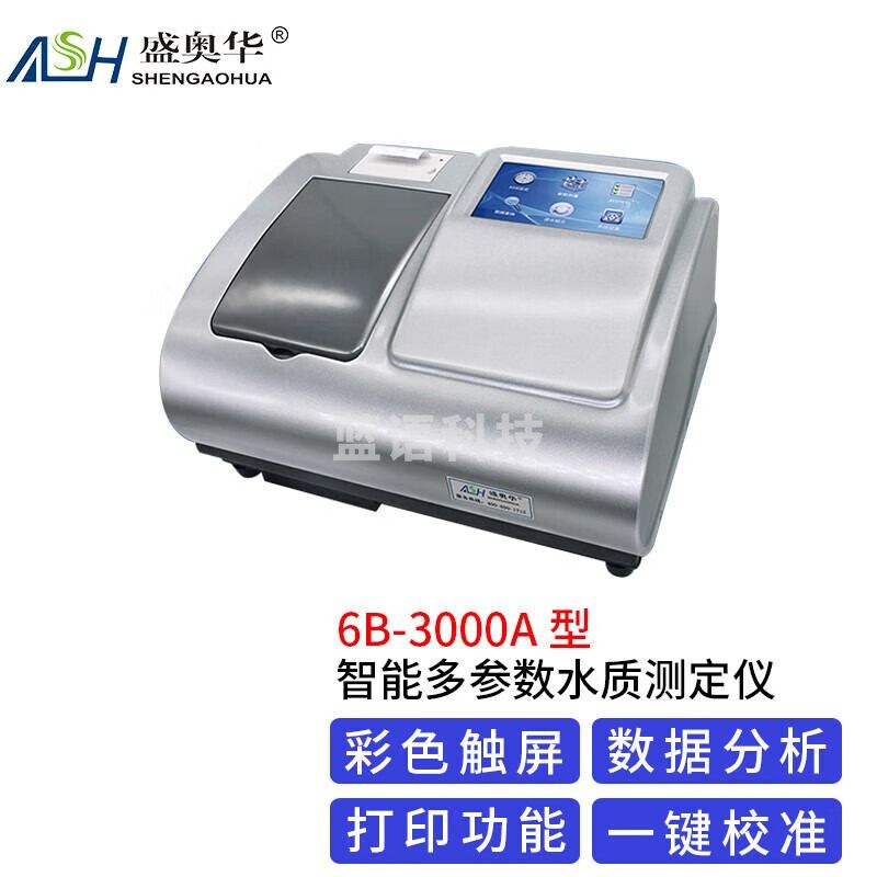 ASH盛奥华SHENGAOHUA盛奥华SH-3000A型多参数水质分析仪COD氨氮总磷总氮测定仪