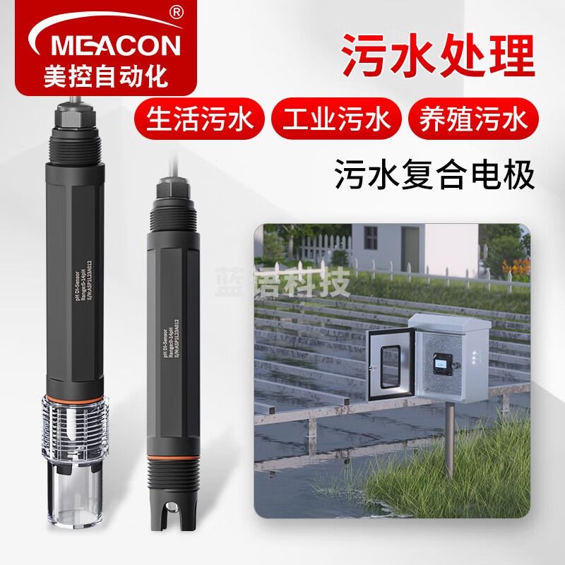 meacon在线PH电极 PH探头 PH传感器 工业PH电极 在线PH计探头酸度计 5米 无温补（ABS2210）