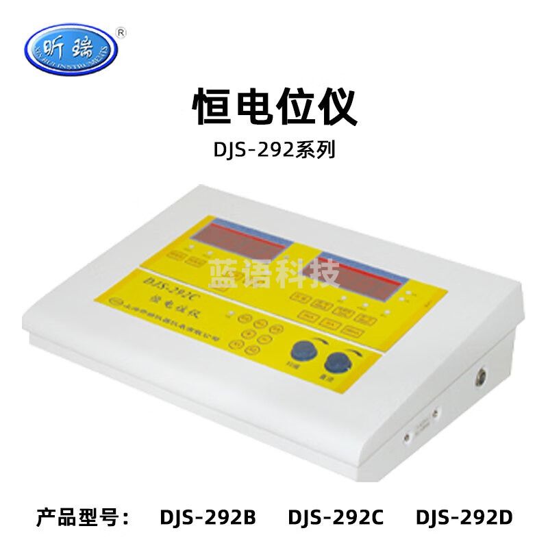 昕瑞恒电位仪DJS-292电化学测试仪大屏数显恒电流仪 自动报警 DJS-292B 恒电位仪