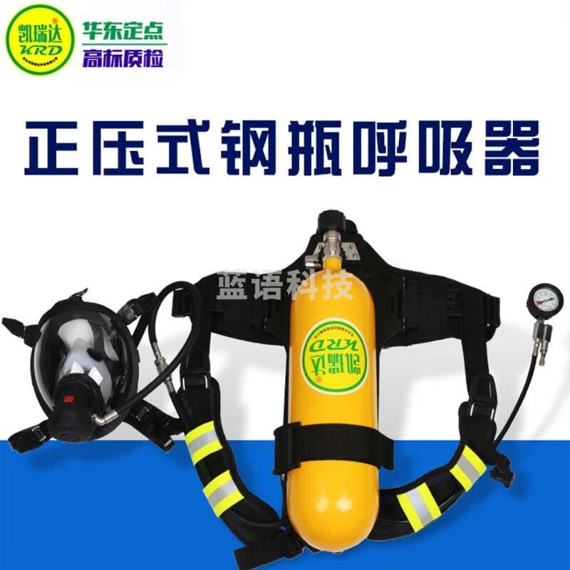 凯瑞达正压式消防空气呼吸器RHZK5/30钢瓶呼吸器5L