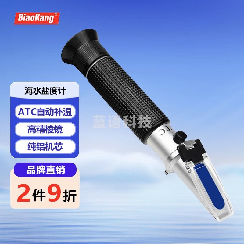 标康 BK-057盐度计海水比重计养殖水产盐分测量仪测海水盐度