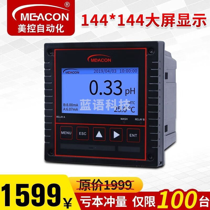 meacon美控 PH控制器 工业在线pH计探头PH/ORP检测仪分析仪 PH测试仪 【标配款】pH控制器