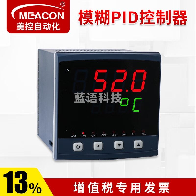meacon美控 智能调节仪自整定PID调节器PID温控器温度压力控制高精度 通讯功能加价（单拍不发）
