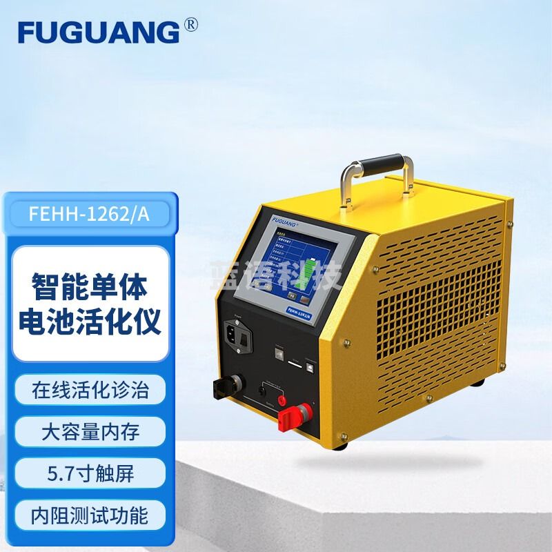 FUGUANG福光电子FEHH-1262/A智能单体电池活化仪