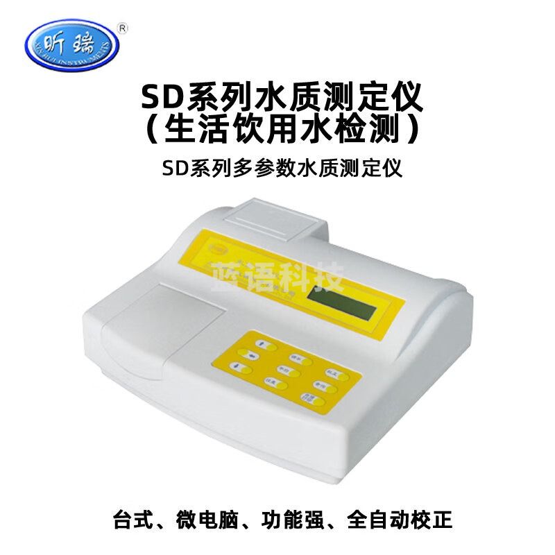 昕瑞多参数水质分析仪SD9022台式余氯总氯氨氮臭氧离子浓度检测仪 SD9022（二参数）