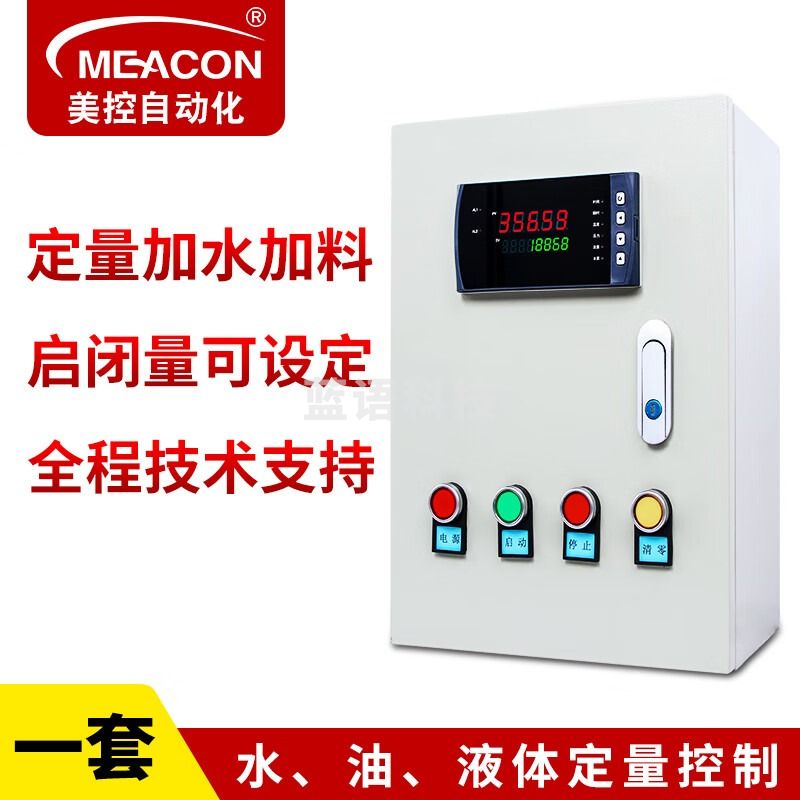 meacon智能涡轮流量计自动油水流量控制器系统 液体流量定量控制仪美控 DN4脉冲流量计(螺纹)+控制系统