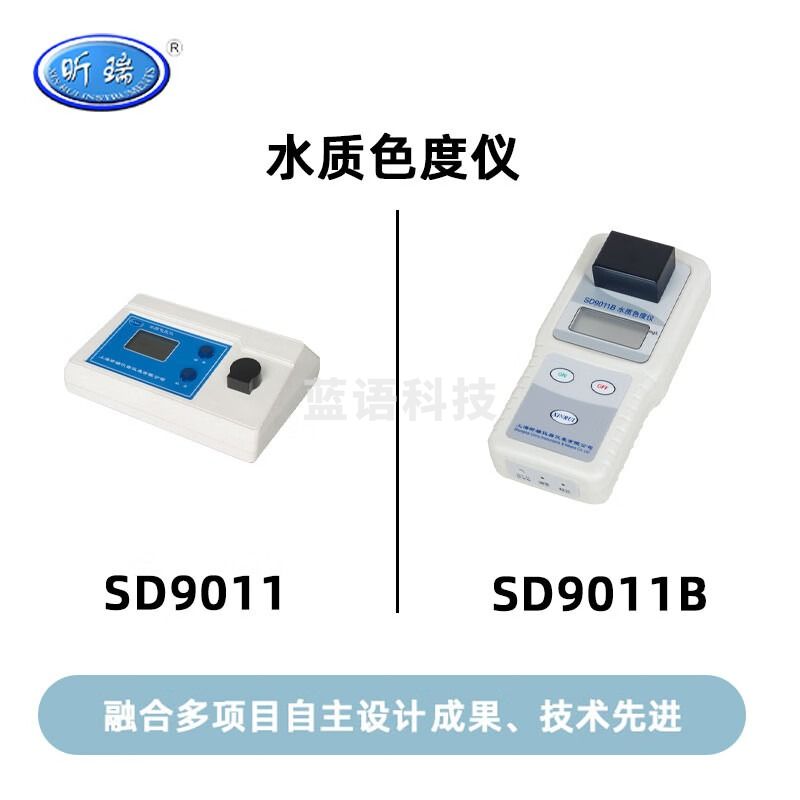 昕瑞便携式水质色度仪SD9011台式数显生活用水水质铂钴色度测定仪 SD9011 台式