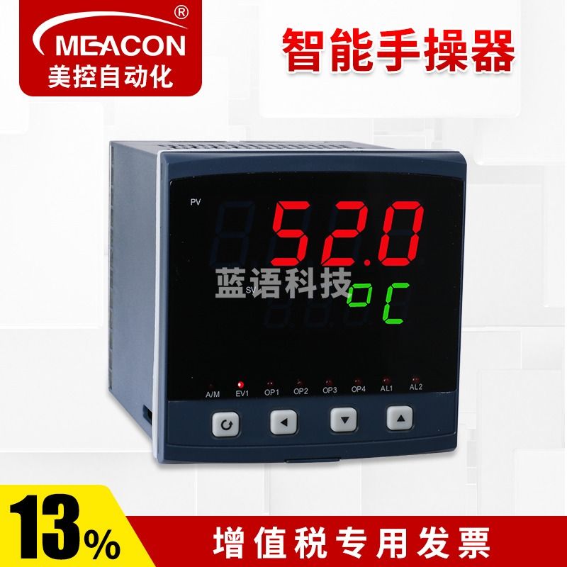 meacon美控MIK2500系列手动操作器 手操器 控制输出器 回路调节控制自动 常用功能