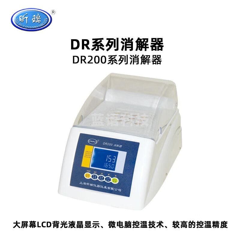 昕瑞消解器DR200-9总磷COD总氮氨氮消解仪金属离子便携式消解装置 DR200-9（微电脑 9孔）
