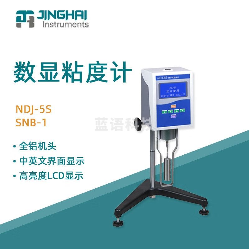 菁海旋转式粘度计SNB-1实验室工业数显数字粘度检测仪 SNB-1 旋转式粘度计