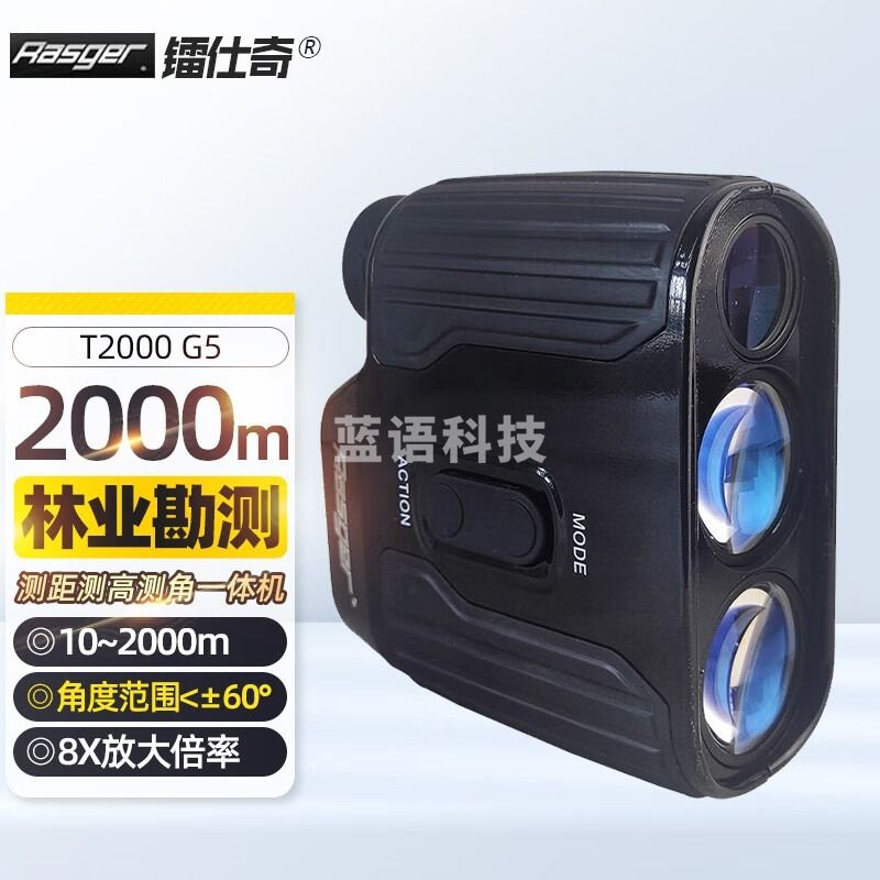 镭仕奇2500米测距测高测角仪进口芯片电力电网林业 测距望远镜T2500G5 T2000 G5【2000米】