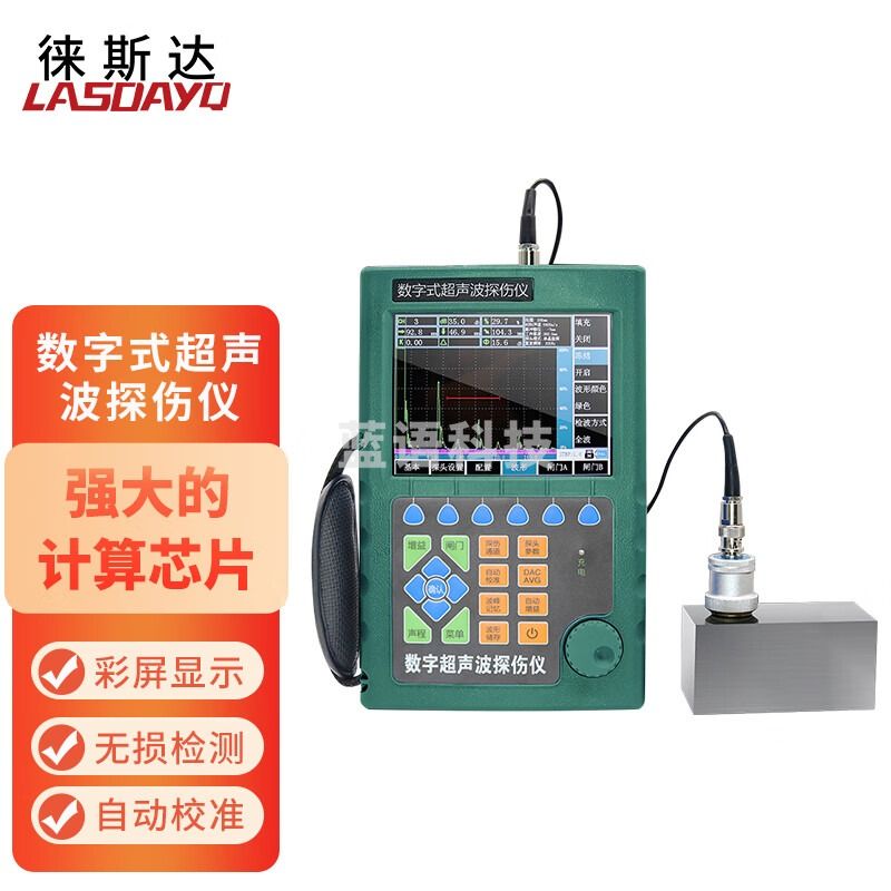Lasdayq数字超声波探伤仪智能无损裂纹疏松气泡孔金属内部检测探伤检测仪