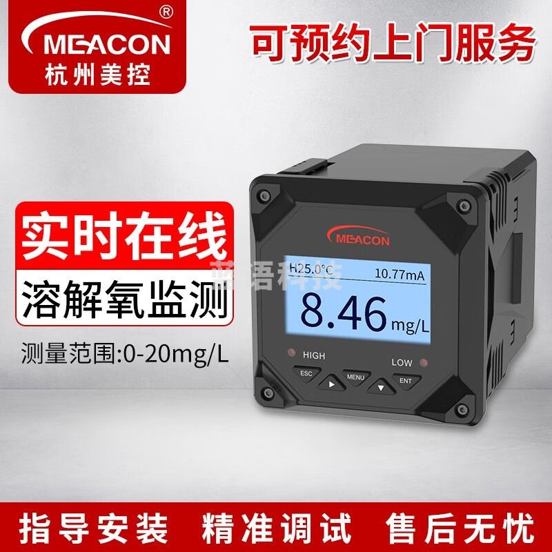 meacon在线溶氧仪荧光法DO含氧量测试仪传感器探头污水溶解氧检测仪美控 【膜法】溶氧控制器