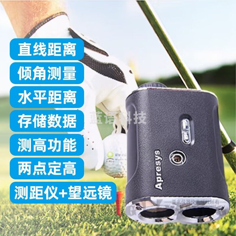 Apresys美国艾普瑞厘米级高精测距测高测角一体机TP210望远镜激光测距仪 TP210