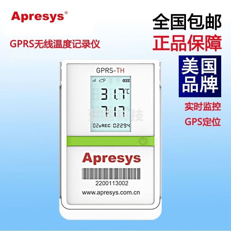 Apresys远程观看无线温湿度记录仪现场打印短信报警保温箱冷藏车GPRS-T/TH疫苗冷链运输 GPRS-T无线温度记录仪