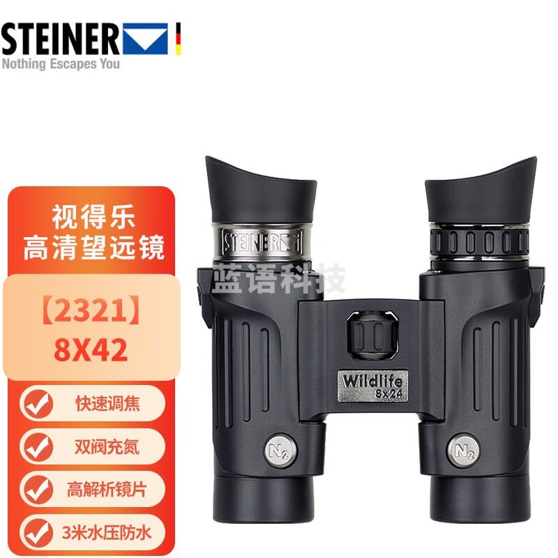 视得乐望远镜2321双筒高倍高清微光夜视儿童户外便携