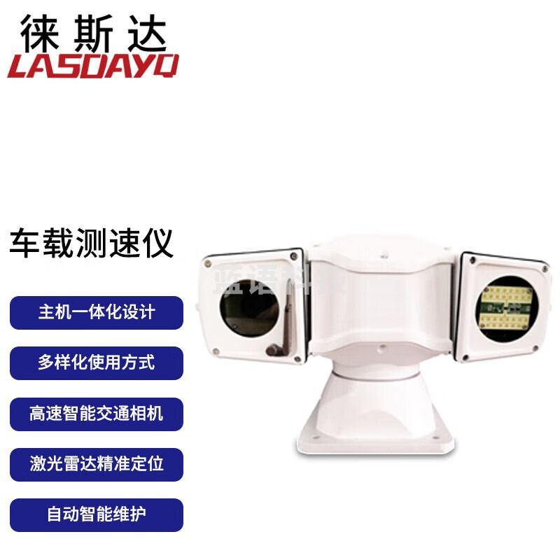 徕斯达车载测速仪雷达超速抓拍雷达测速仪车顶超速抓拍车载云台抓拍