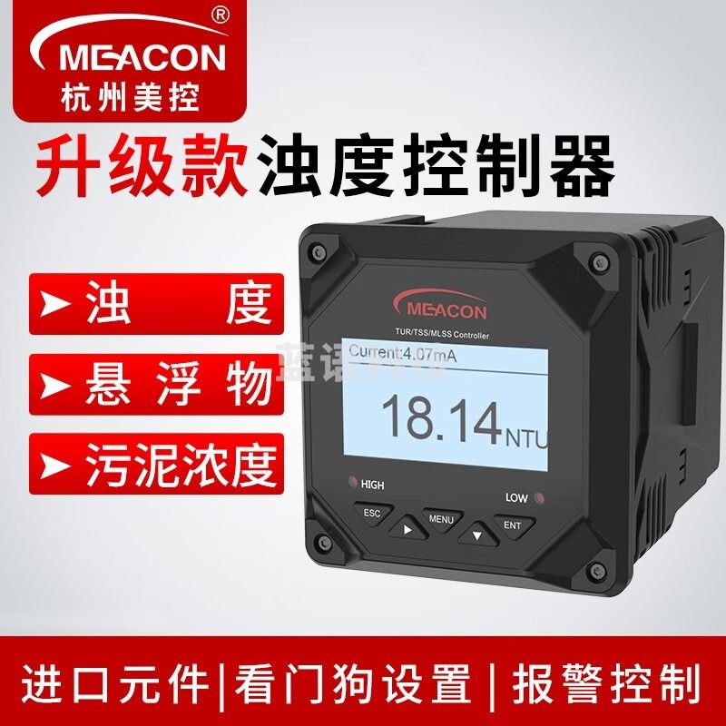 meacon工业在线浊度计泳池悬浮物浓度测试仪纸浆浊度分析仪传感器 美控 【升级款】浊度/污泥浓度控制器