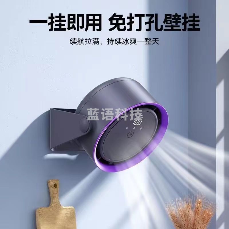 USB充电桌面触屏数显循环扇家用客厅厨房卧室户外壁挂静音风扇