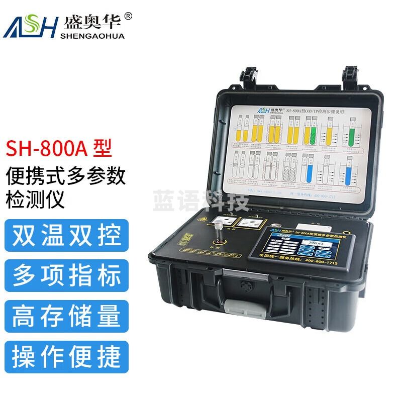 ASH盛奥华SHENGAOHUA盛奥华COD检测仪氨氮总磷总氮工业污水重金属BOD多参数水质测定仪