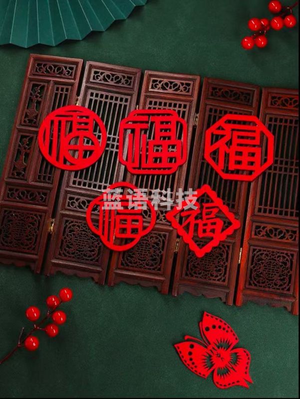 新年毛毡布 小福子迷你福字装饰 10cm 6个五福混装