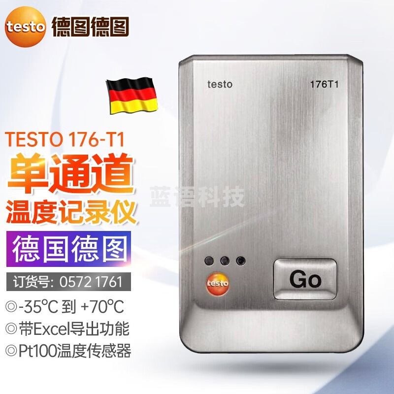 德图德国testo 176-T1电子温度记录仪高精度温度监测及记录0572 1761 176-T1内置单通道温度记录仪