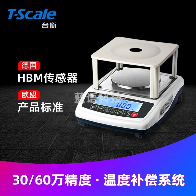 台衡电子天平0.001g实验室分析天平秤千分之一高精度电子秤克称1mg NHB 量程300g*感量0.001g 低罩
