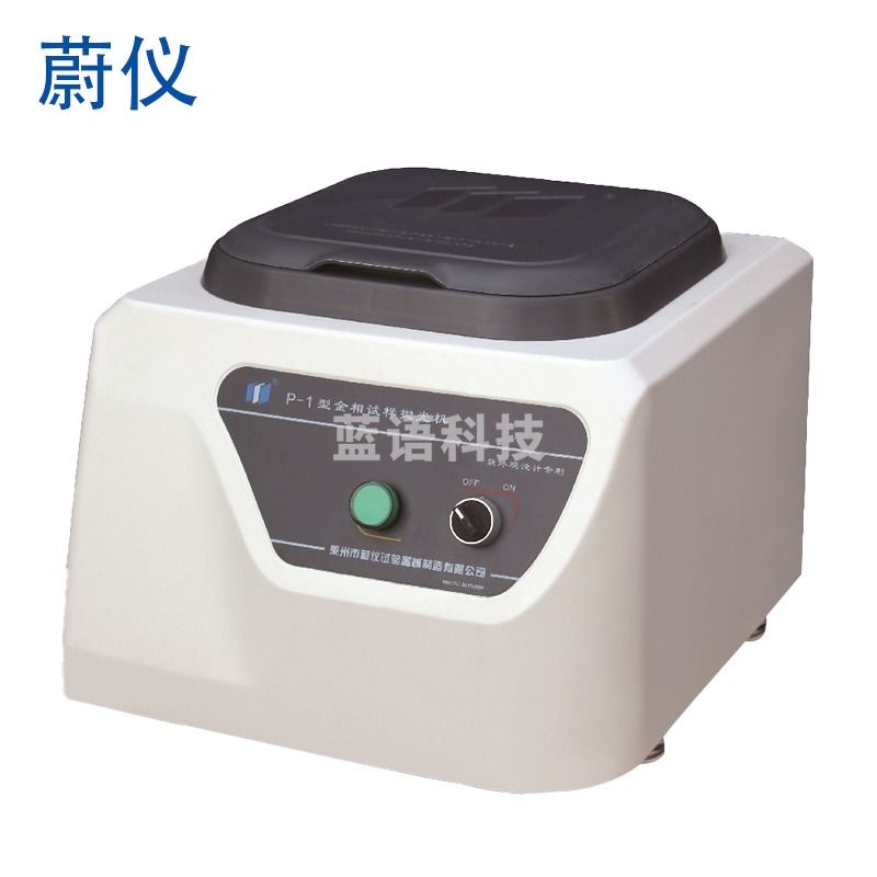 蔚仪P-1金相试样抛光机单盘金属抛光双盘P-2柜式双盘磨抛机P-2T P-2G P-1抛光机Φ200mm单盘台式