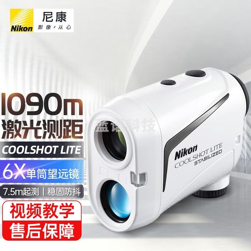 Nikon新款尼康COOLSHOT LITE激光测距仪望远镜防抖环保应急消防电力 COOLSHOT LITE 防抖
