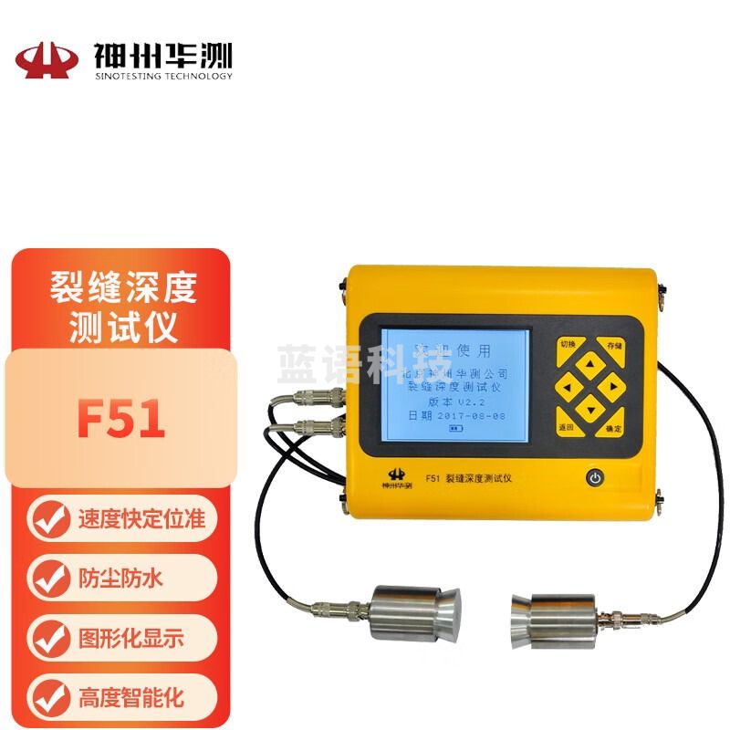 神州华测F51裂缝深度测试仪 基桩完整性内部缺陷裂缝深度检测仪