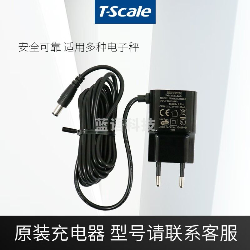 台衡（T-scale）电子天平电子秤充电器专用原装电源适配器台秤桌秤 根据产品搭配对应的适配器