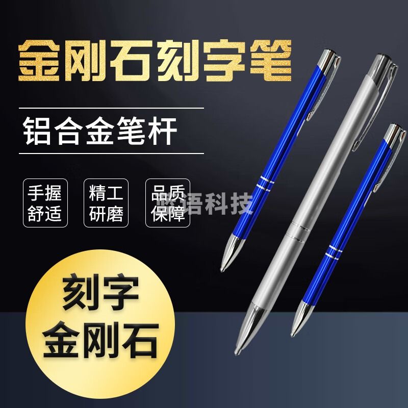 SIPEIK斯派克金刚石刻字笔艺术加工石英玻璃做记号实验室划线笔划线标记 金刚石刻字笔(蓝色90°笔尖)