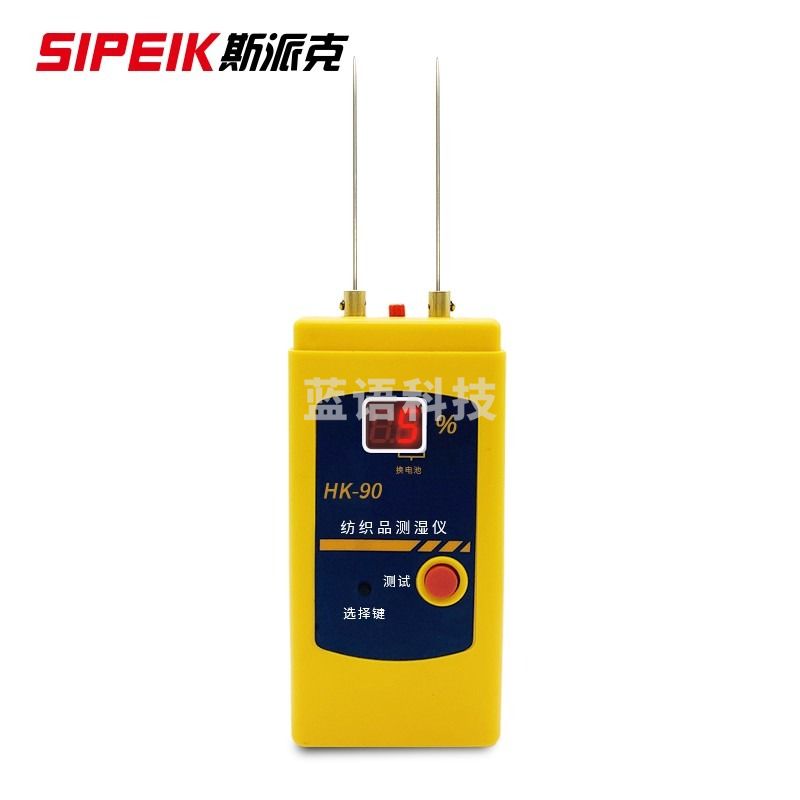 SIPEIK斯派克HK-90纺织品测湿仪双针便携式水分测定仪纤维材料含水率 服装水份测量仪