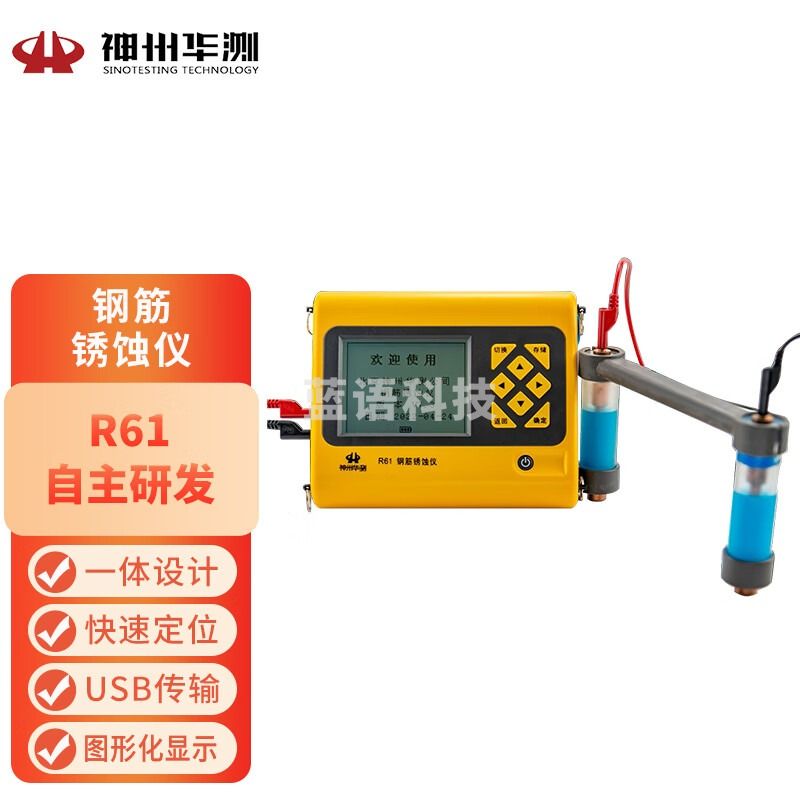 神州华测R61钢筋锈蚀仪 桥梁房屋公路无损检测