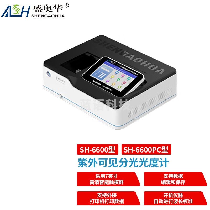 ASH盛奥华SHENGAOHUASH-6600型紫外可见分光光度计
