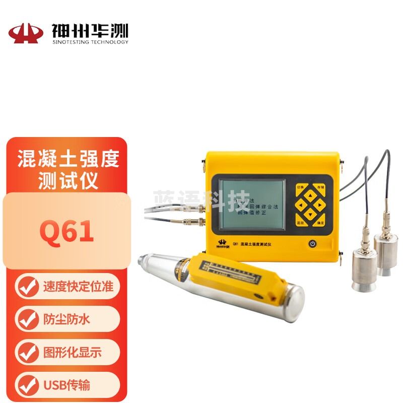 神州华测Q61混凝土强度测试仪回弹仪抗压检测仪测量仪