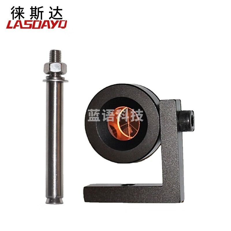 Lasdayq全站仪棱镜头L型直角直角小棱镜+膨胀螺丝