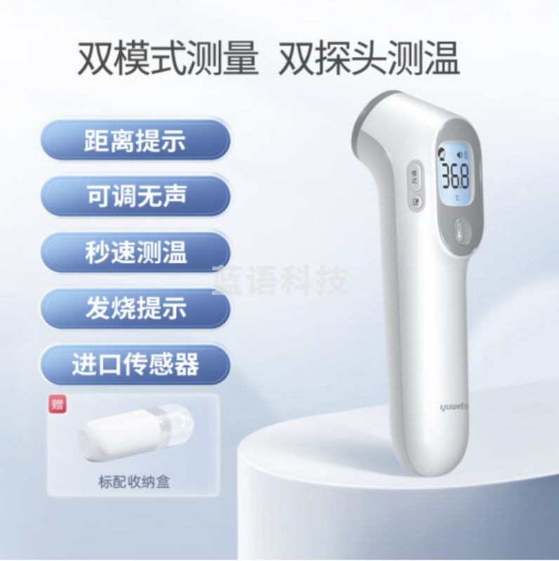 鱼跃（YUWELL）YT-3红外线电子温度计红外线测温