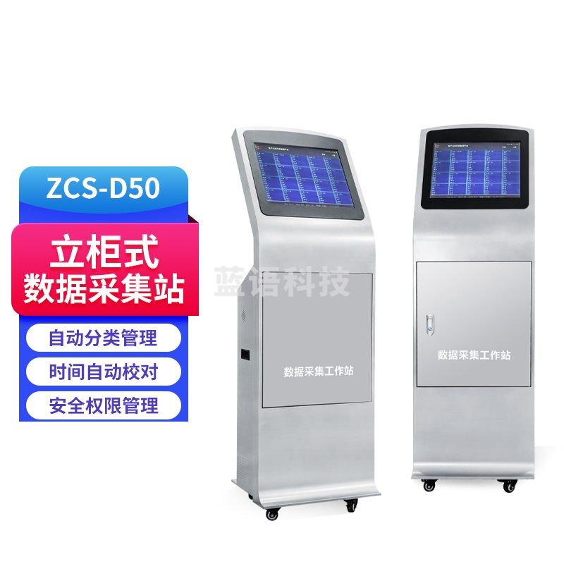 执法1号 ZCS-D50执法记录仪数据采集工作站自动上传充电大屏 20口2T