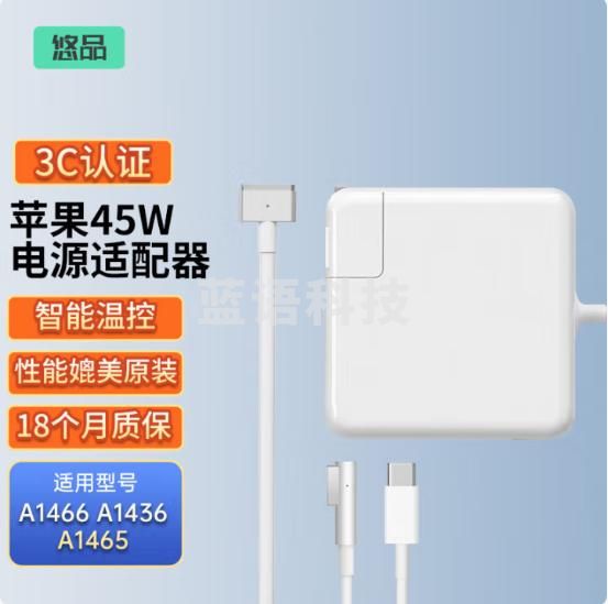 悠品 苹果笔记本充电器Macbook Air Pro电源适配器45/60/85W配件线/头 A1466 A1465 A1436磁吸