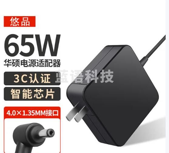 悠品 华硕笔记本充电器19V3.42A 65W通用FL8700 FL5900 R414U UX430 VM520U/590Z电源适配器线