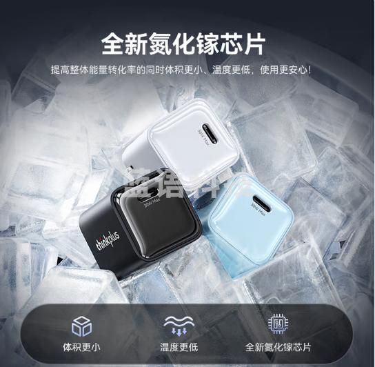 ThinkPlus联想氮化镓苹果充电器iPhone16/15充电头PD30W快充Type-C适用苹果16ProMax15/14/13/iPad手机 蓝
