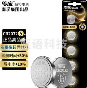 南孚（NANFU） 传应石墨烯CR2032纽扣电池5粒 3V锂电池 适用大众奥迪现代等汽车钥匙手表遥控器小米盒子耳温枪等
