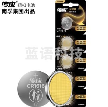 南孚 CR1616 传应 纽扣电池 CR1616 5节/卡 （单位：卡）